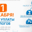 1 декабря срок уплаты налогов - Нерчинский район