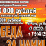 Военная служба по контракту - Нерчинский район