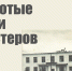 Музей представляет выставку «Золотые руки мастеров» к 100-летию Нерчинского района - Краеведческий музей